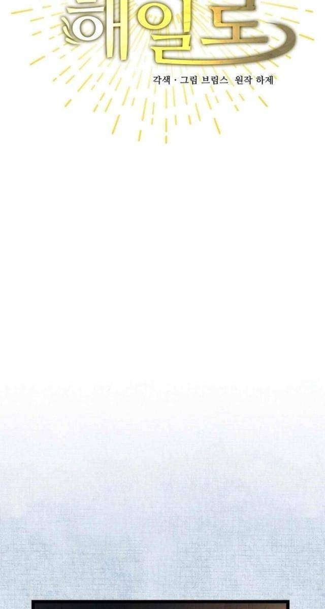 Vinh Quang Vô Tận - Page 17