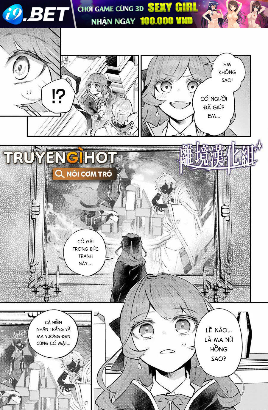 Tales Of Reincarnation In Maydare - Page 13