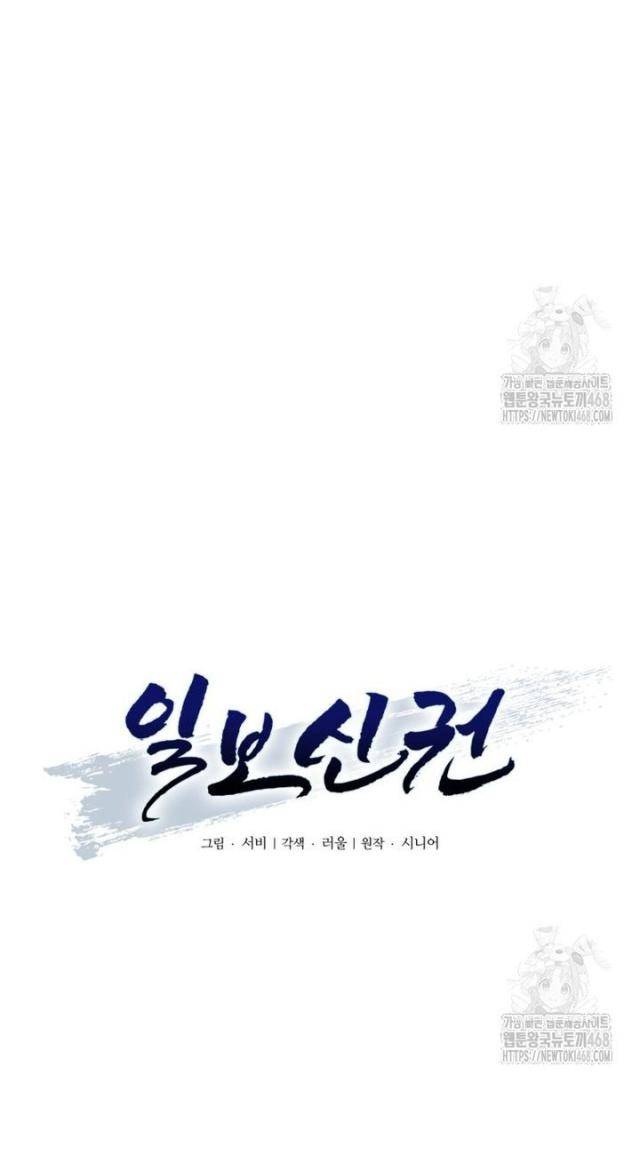 Nhất Bộ Thần Quyền - Page 15