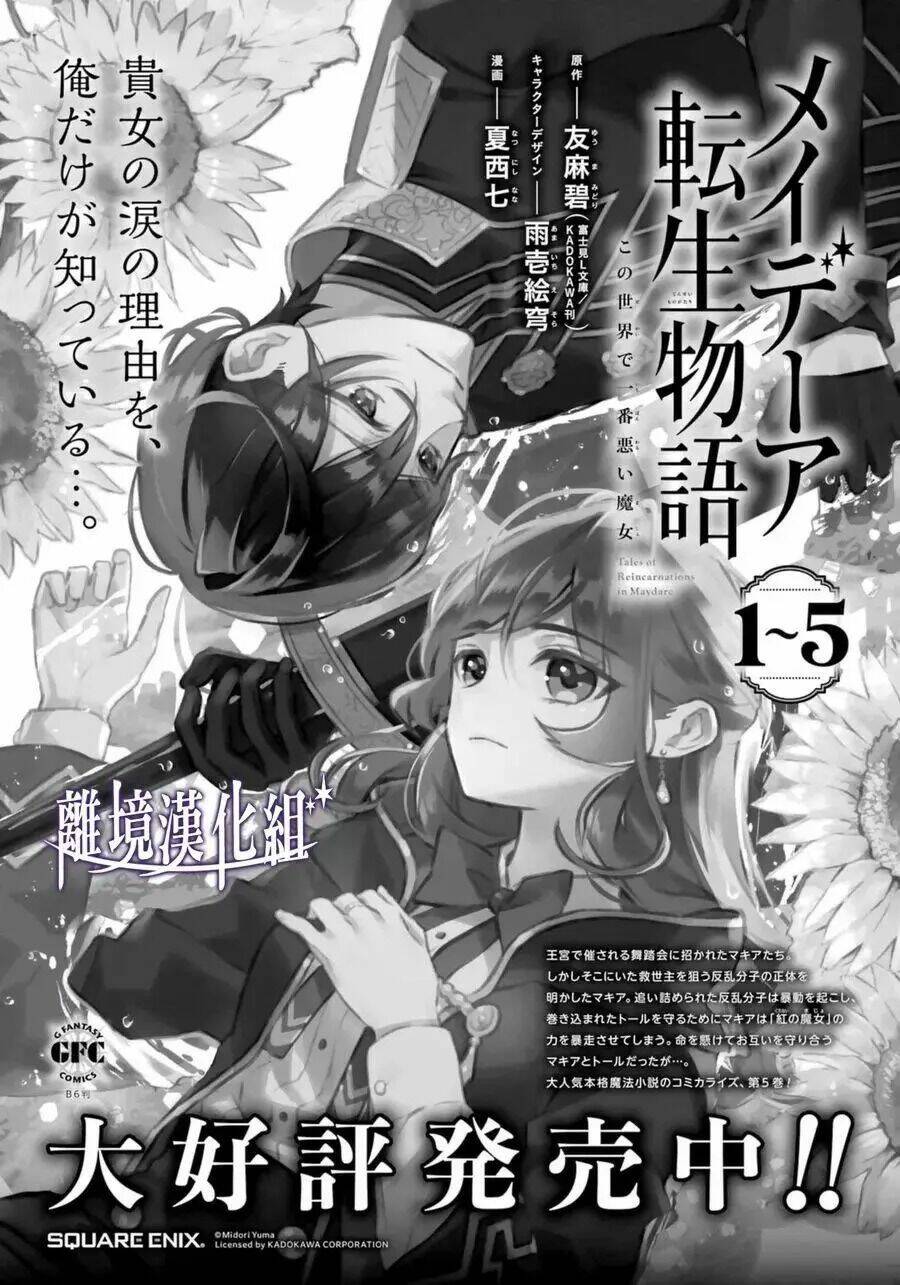 Tales Of Reincarnation In Maydare - Page 22