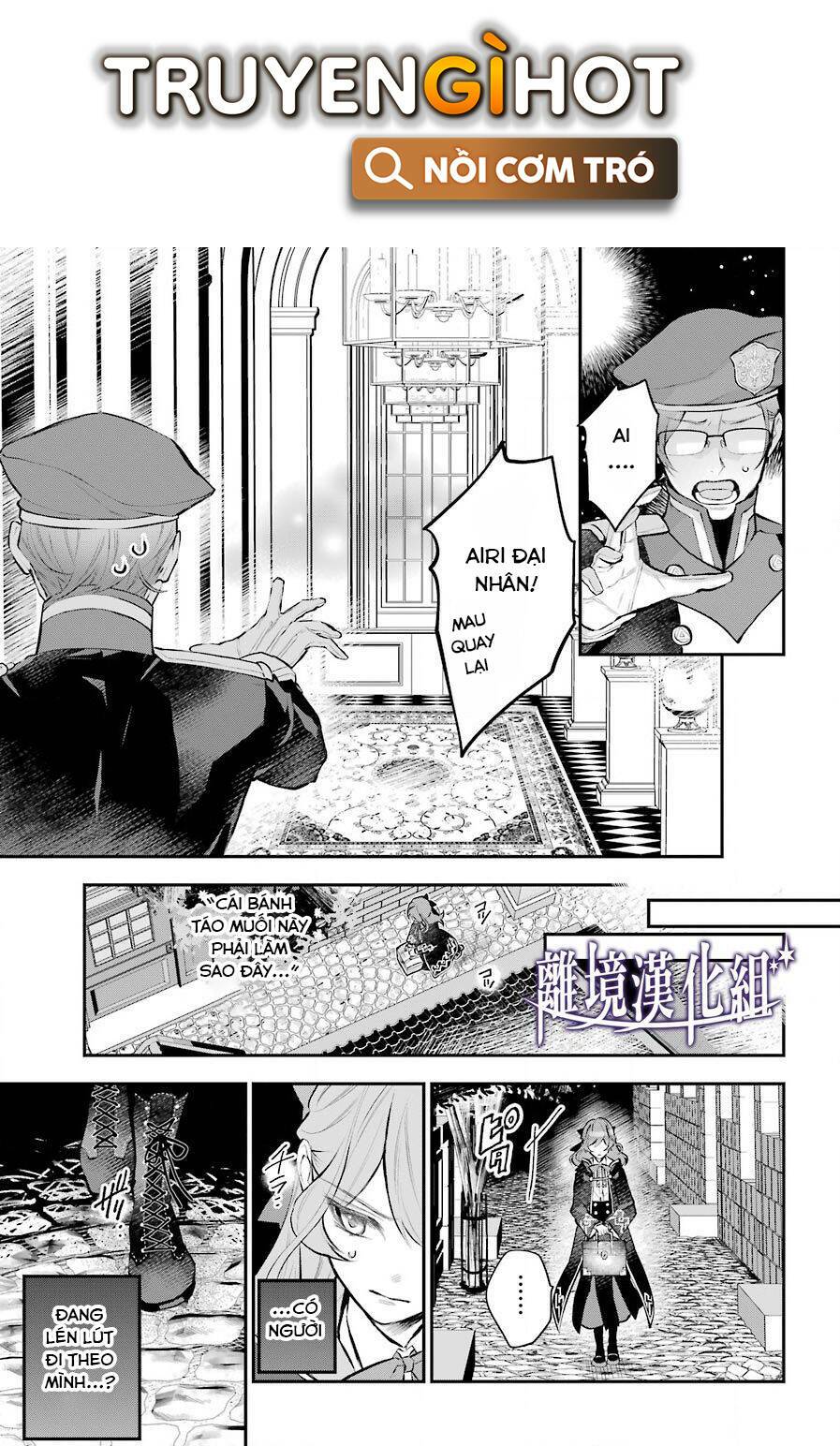 Tales Of Reincarnation In Maydare - Page 16