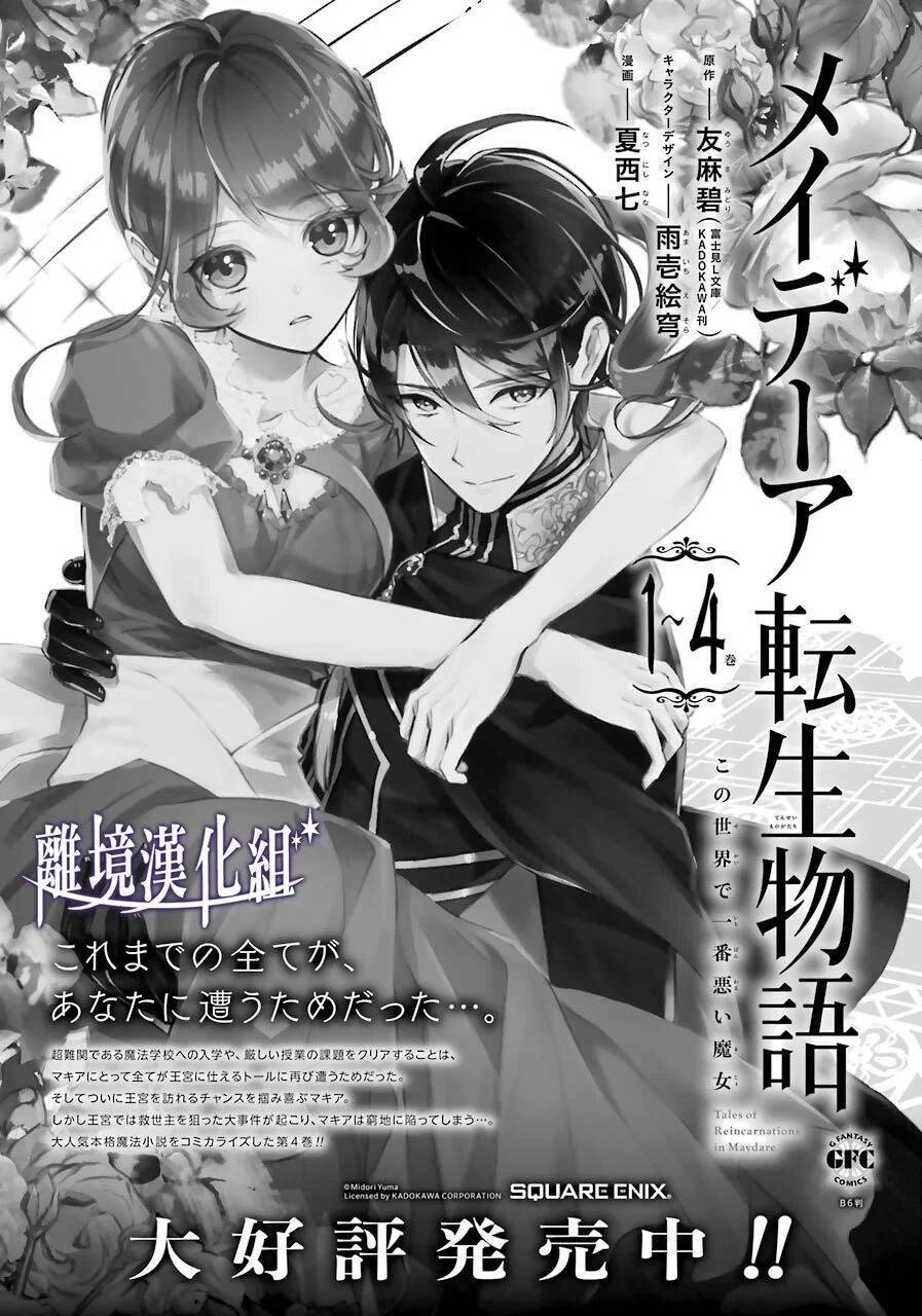 Tales Of Reincarnation In Maydare - Page 22