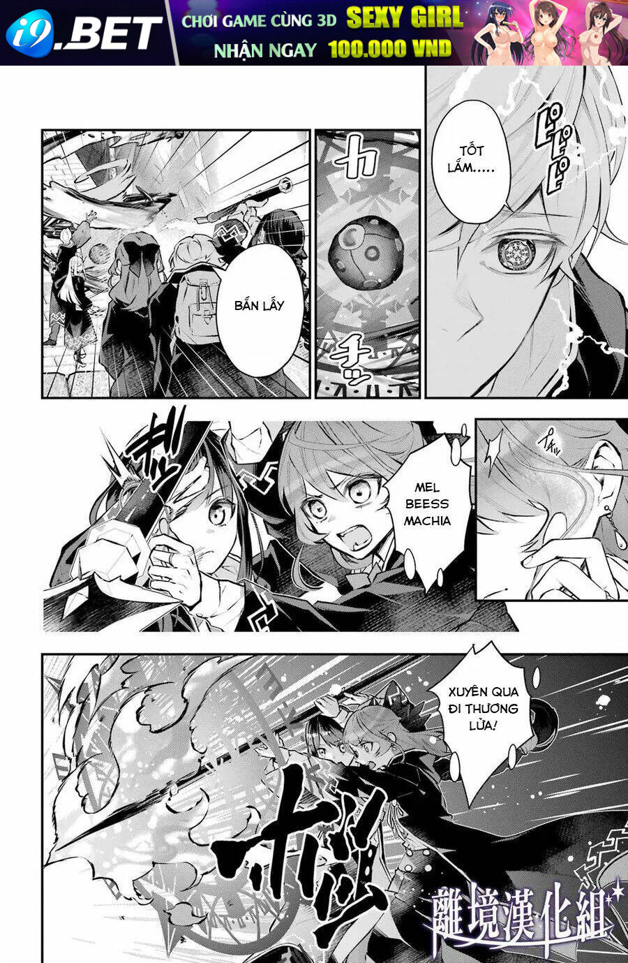 Tales Of Reincarnation In Maydare - Page 7