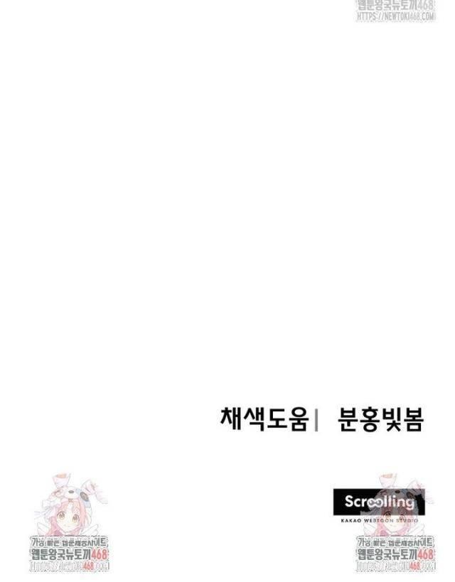 Nhất Bộ Thần Quyền - Page 78