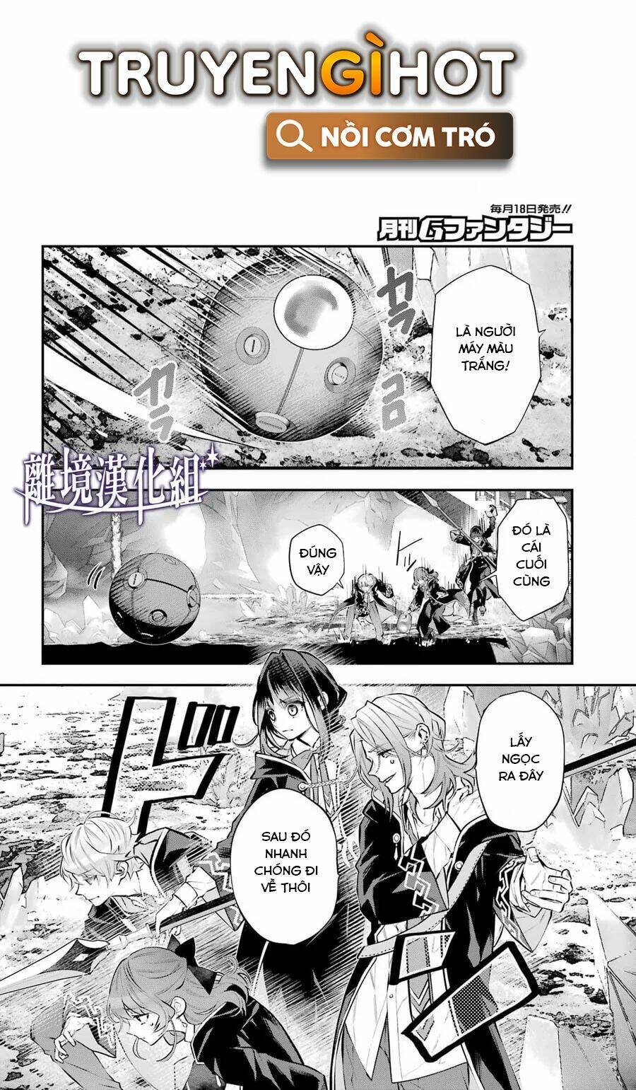 Tales Of Reincarnation In Maydare - Page 20