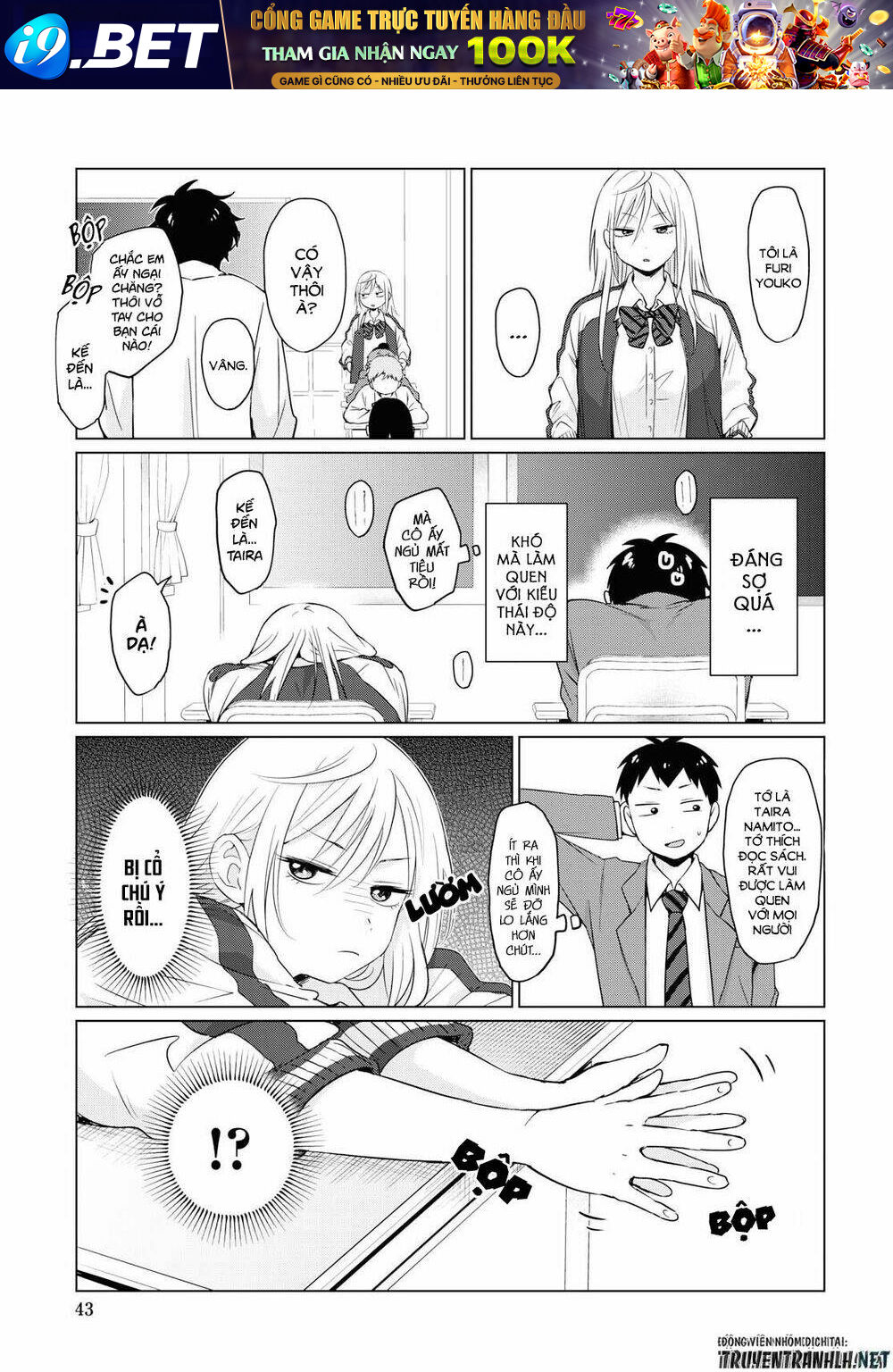 Tonari No Furi-san Ga Tonikaku Kowai - Page 7