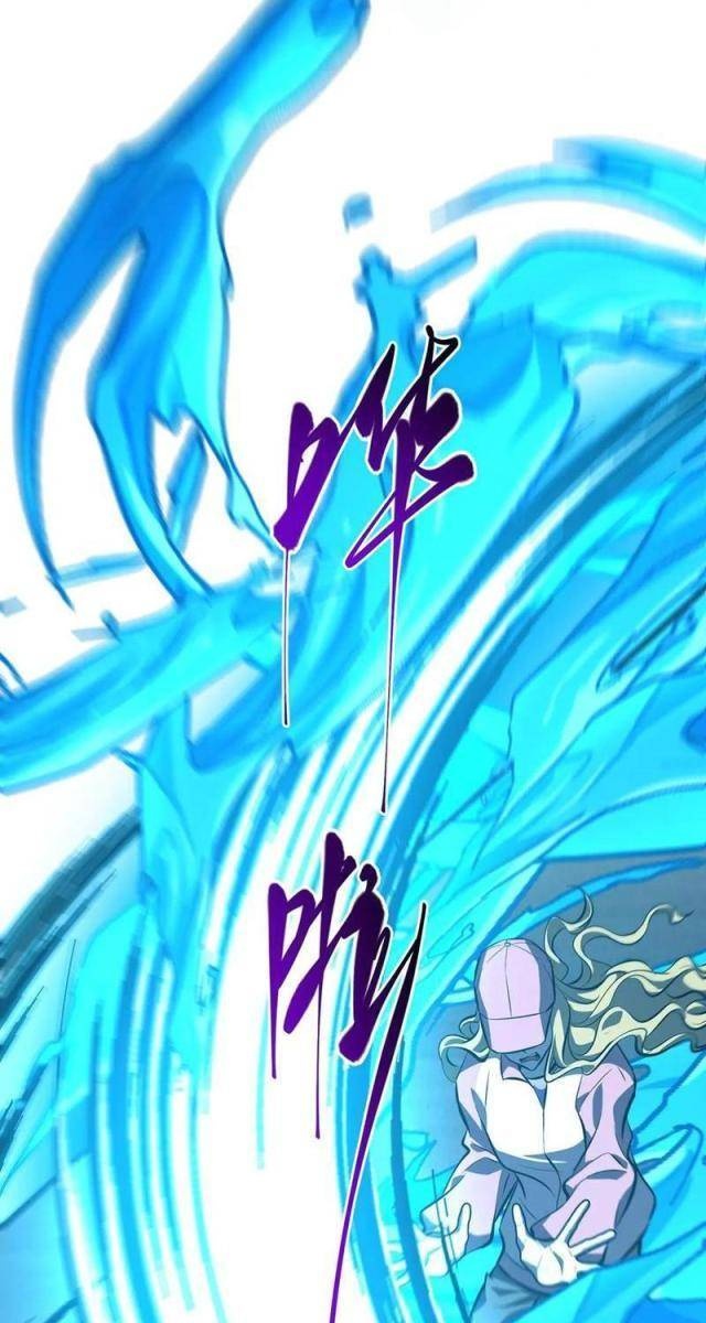 Ta Là Boss Mạnh Nhất - Page 75