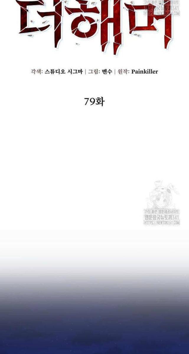 Dùng Búa Để Giải Cứu Thế Giới - Page 65