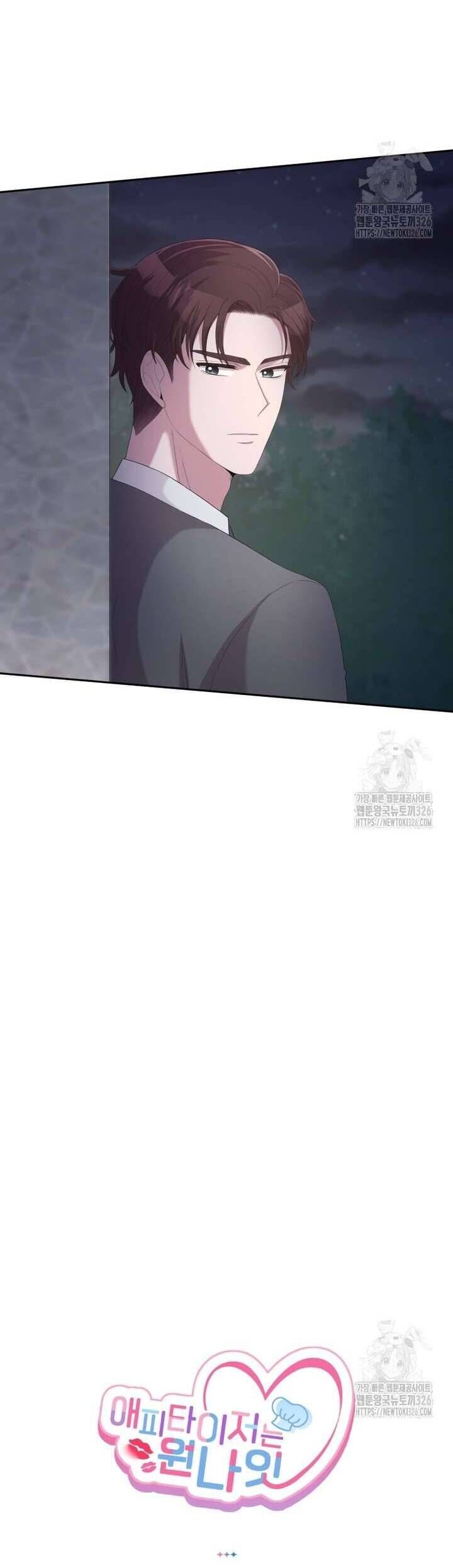 Món Khai Vị Một Đêm - Page 36