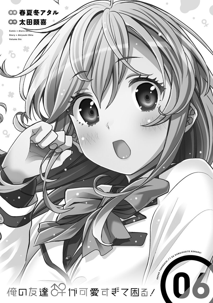 Tôi quan ngại sâu sắc về thằng bạn thời thơ ấu của tôi! - Page 7