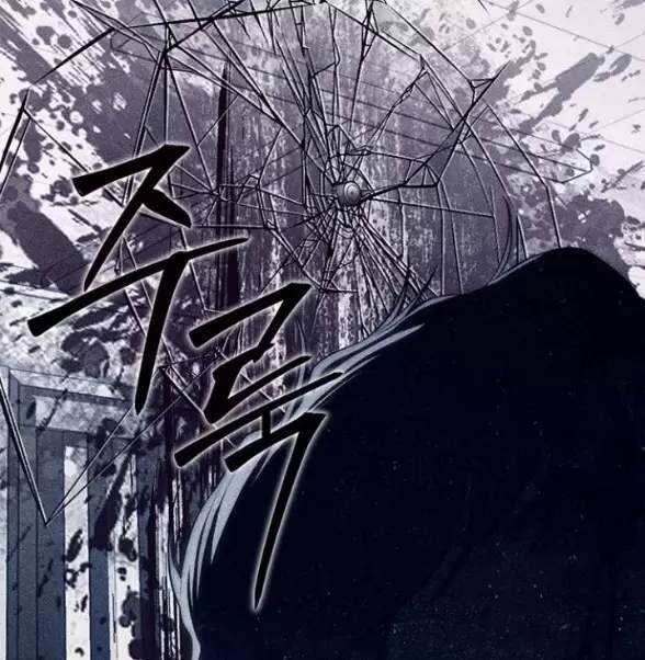 Xâm Nhập Vào Trường Trung Học Tài Phiệt! - Page 56