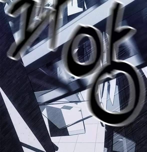 Xâm Nhập Vào Trường Trung Học Tài Phiệt! - Page 86