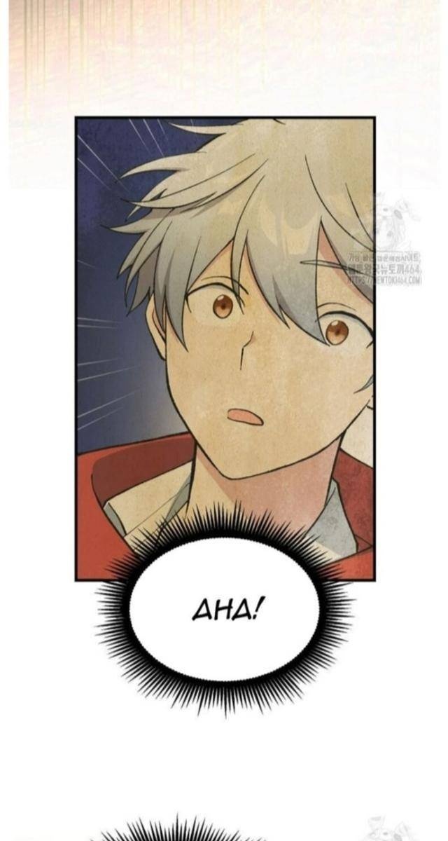 Bách Kiếp Cường Giả - Page 77