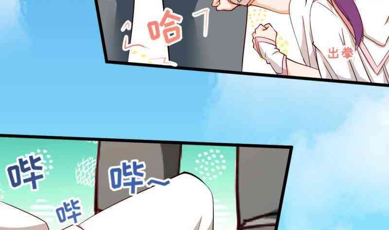 Thần Huyền Sư - Page 7