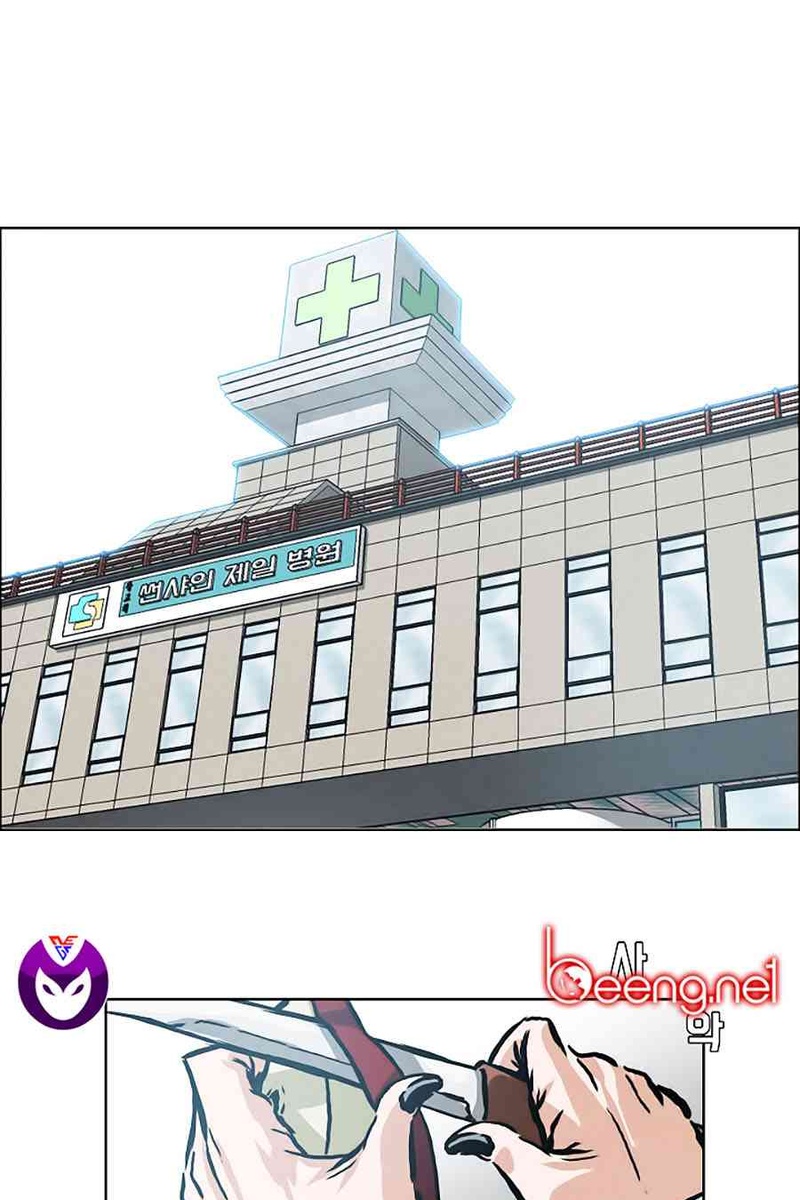 Bá Chủ Học Đường - Page 17