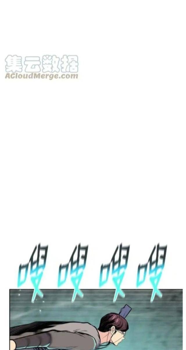 Phong Vân Chiến Thần - Page 22