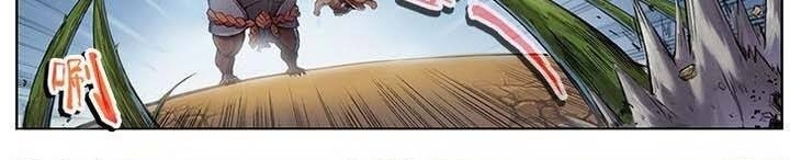 Yêu Túc Sơn - Page 12