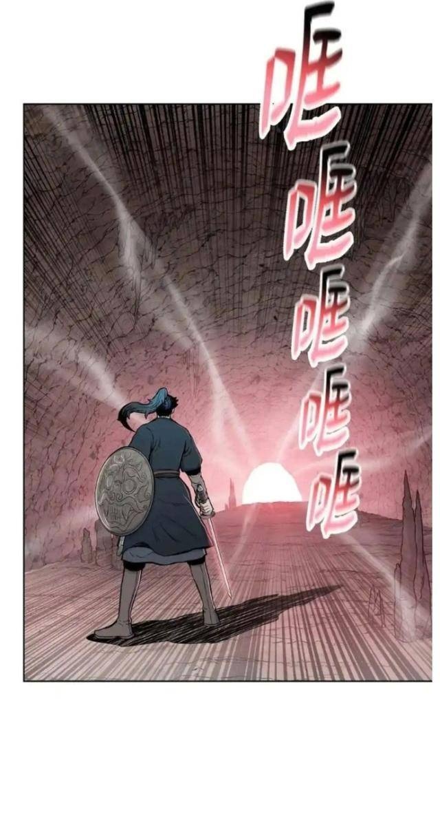 Phong Vân Chiến Thần - Page 73