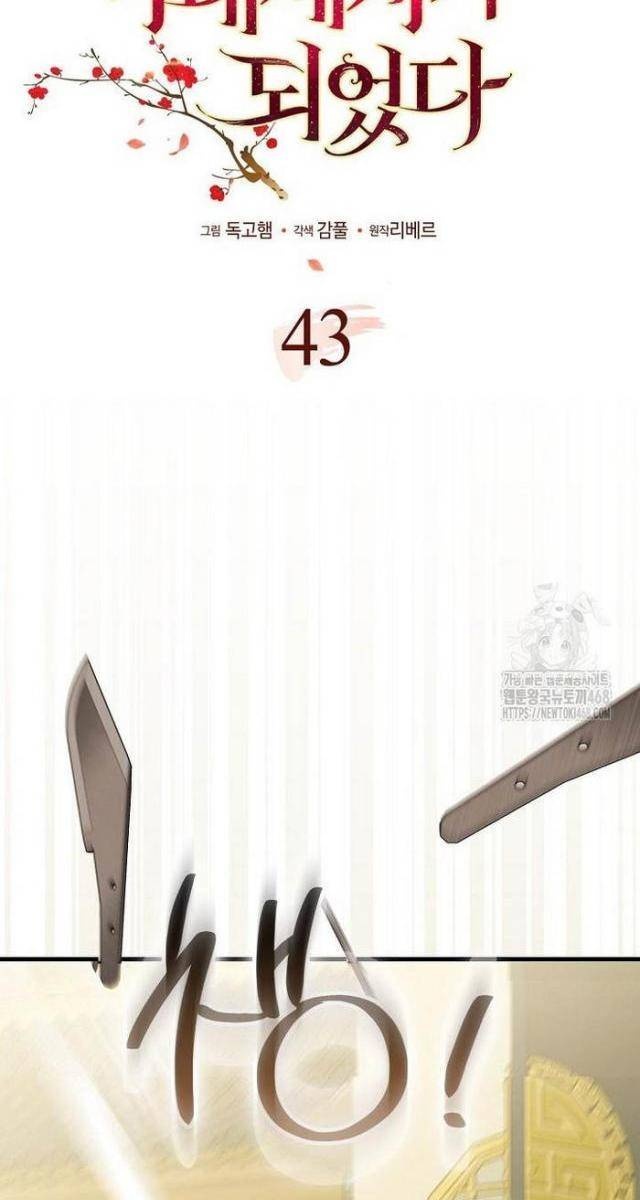 Trở Thành Đệ Tử Nhỏ Tuổi Nhất Phái Hoa Sơn - Page 42