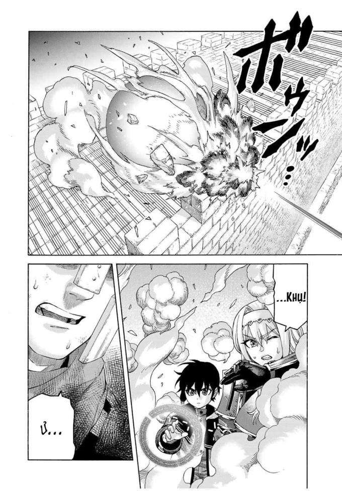 Hiền Nhân Tái Sinh Bị Bỏ Rơi-Tạo Ra Đế Quốc Quỷ Vĩ Đại Mạnh Nhất Trong Khu Rừng Quỷ - Page 8