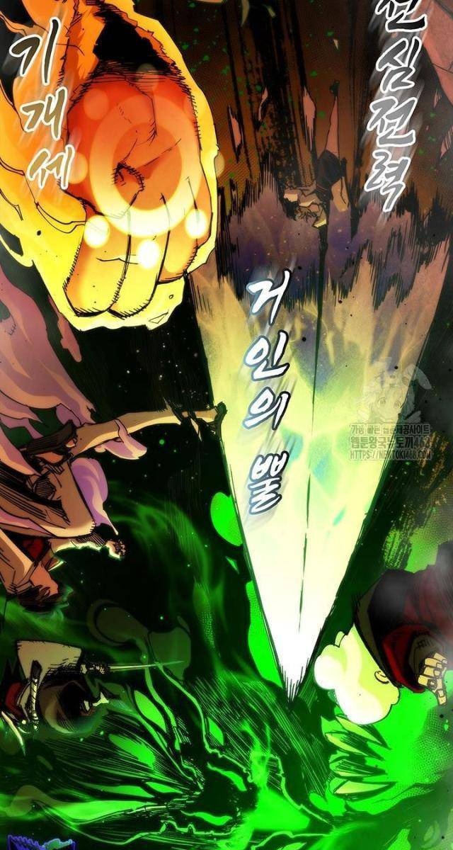 Kiếm Thần: Thần Chi Tử - Page 81