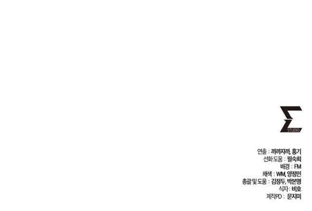 Dùng Búa Để Giải Cứu Thế Giới - Page 107