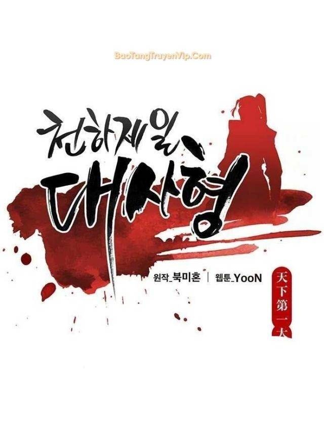 Thiên Hạ Đệ Nhất Đại Huynh - Page 20