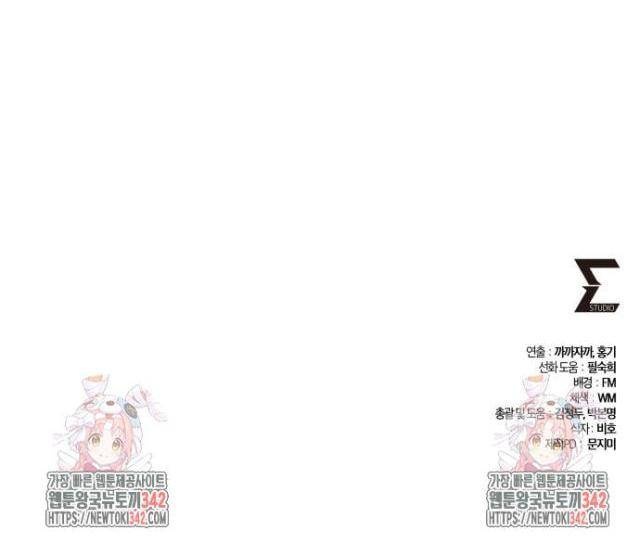 Dùng Búa Để Giải Cứu Thế Giới - Page 140