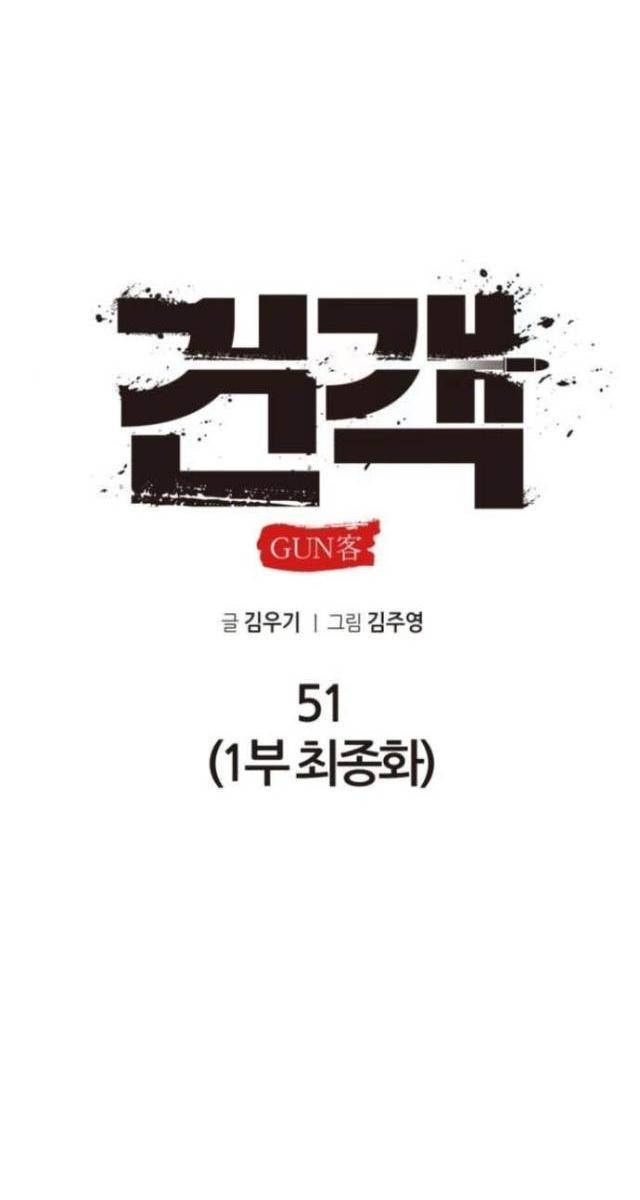 Tay Súng Chinh Phục Võ Lâm - Page 117