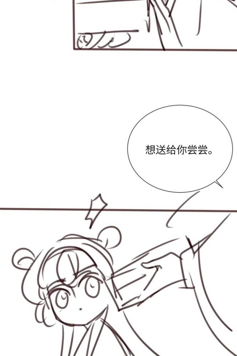 Vưu Vật - Page 19