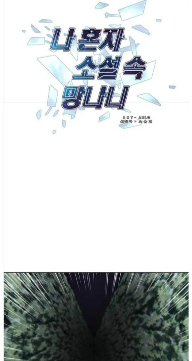 Biến Thành Phế Vật Trong Tiểu Thuyết Giả Tưởng - Page 5