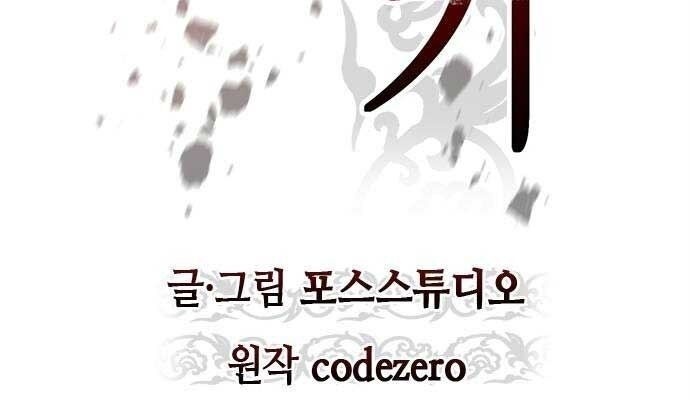 Ma Đạo Chuyển Sinh Ký - Page 67