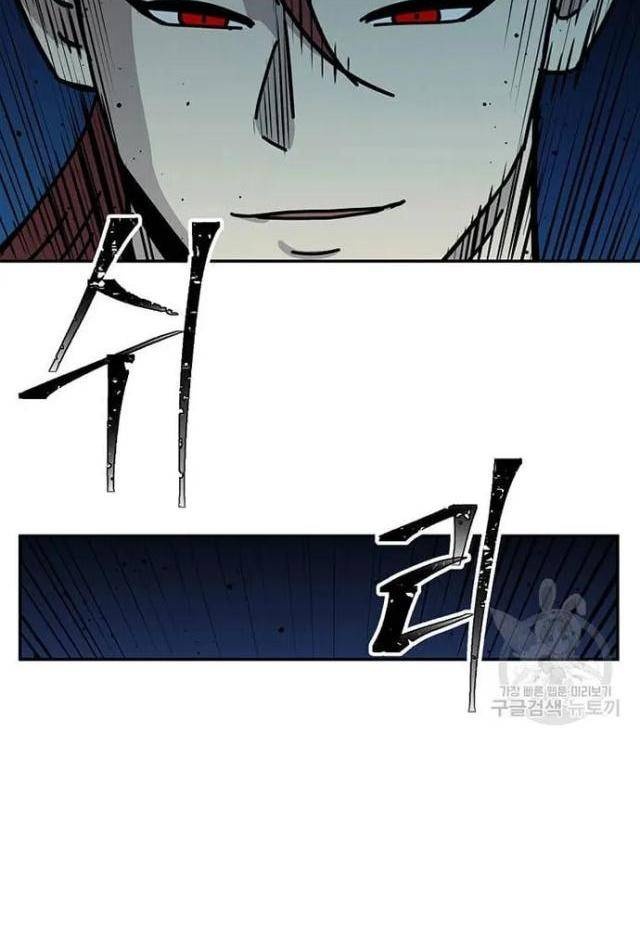 Học Giả Trở Lại - Page 24