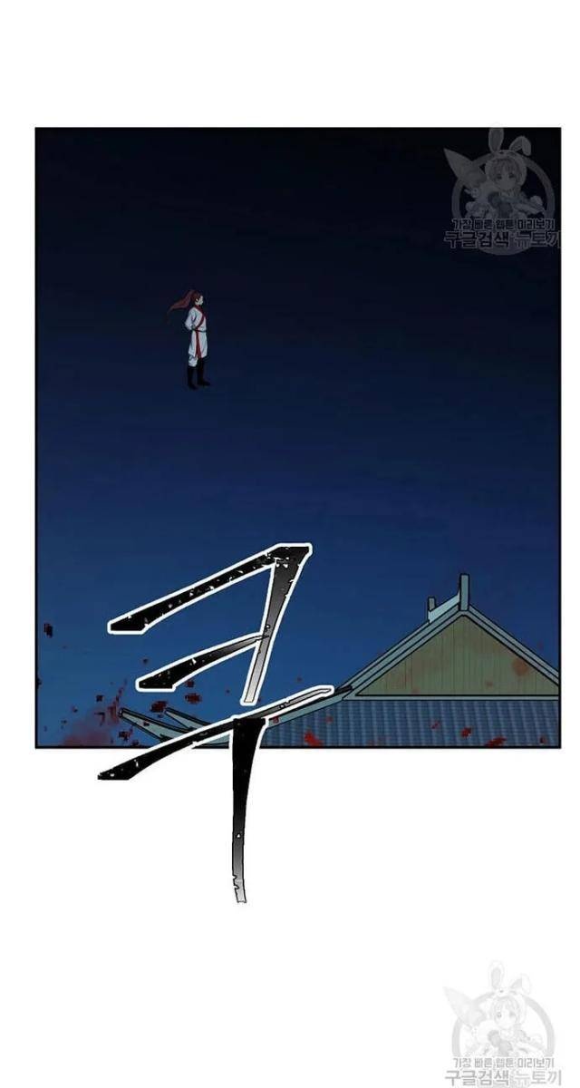 Học Giả Trở Lại - Page 40