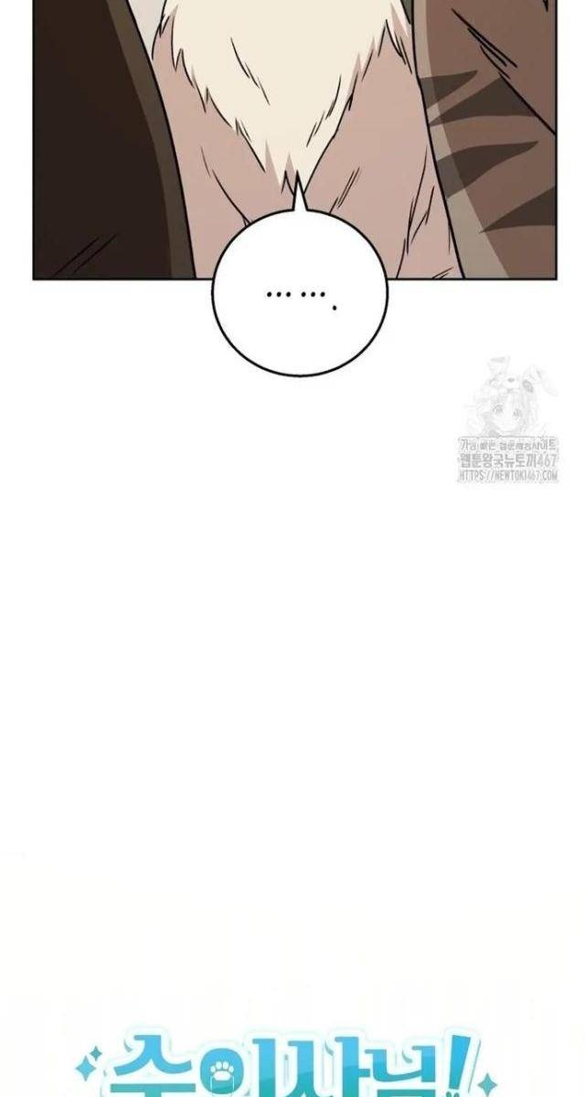 Xin Chào! Bác Sĩ Thú Y - Page 39