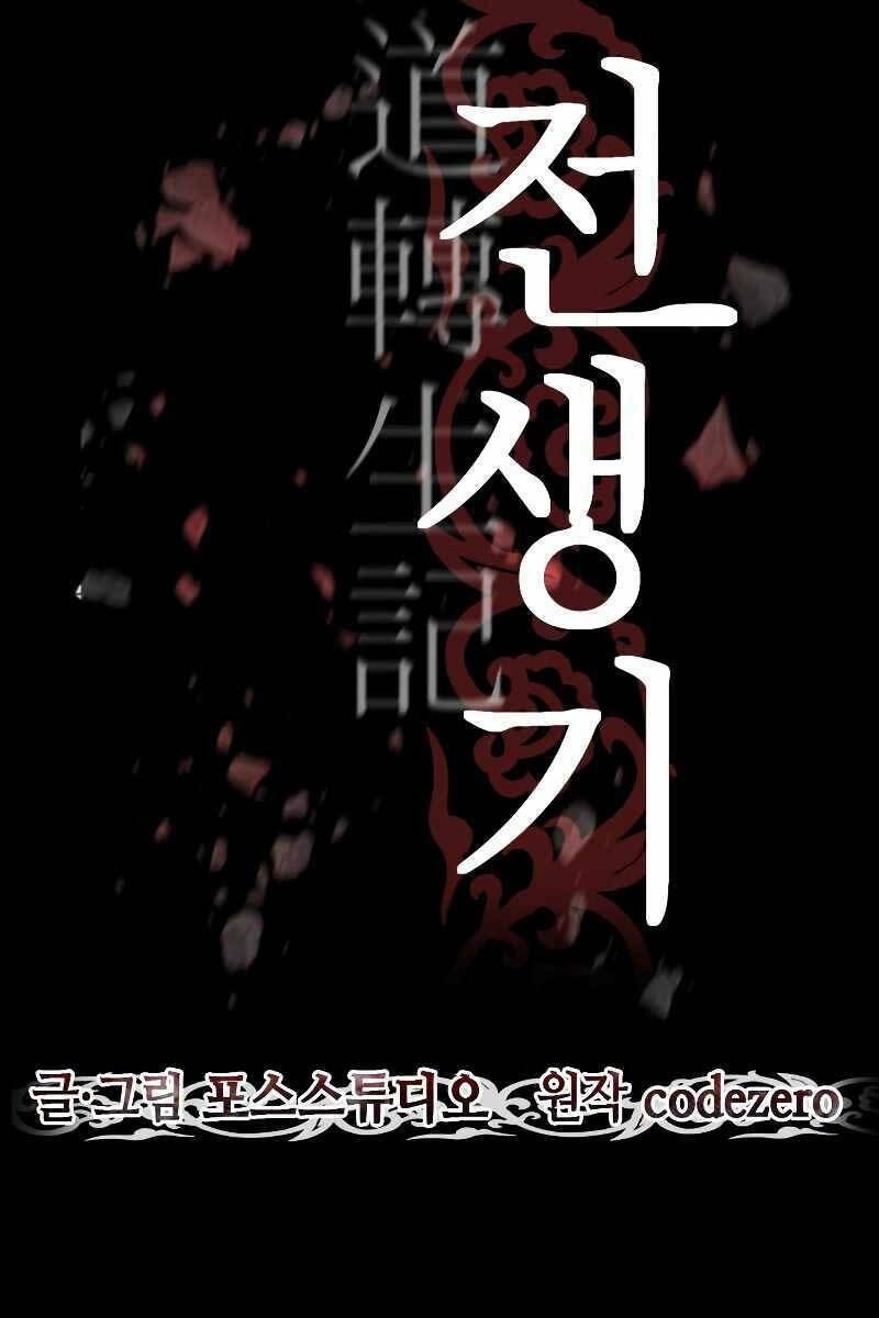 Ma Đạo Chuyển Sinh Ký - Page 75