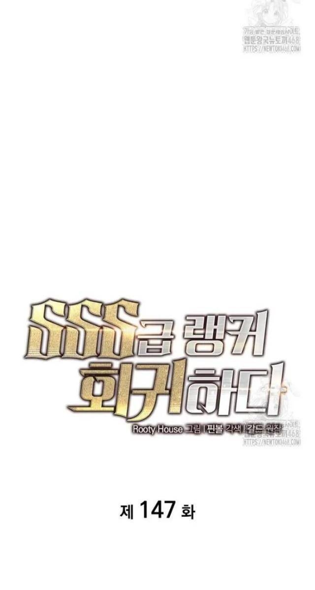 Sự Trở Lại Của Người Chơi Cấp SSS - Page 49