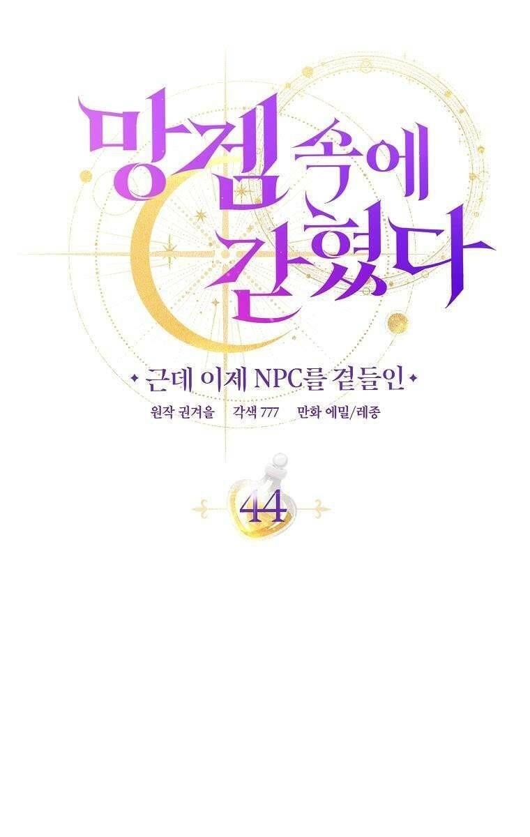 Tôi Bị Mắc Kẹt Trong Trò Chơi Lỗi - Page 36