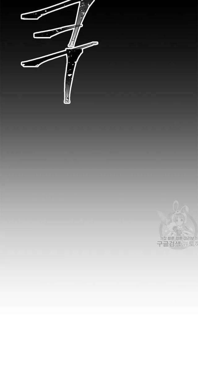 Học Giả Trở Lại - Page 81