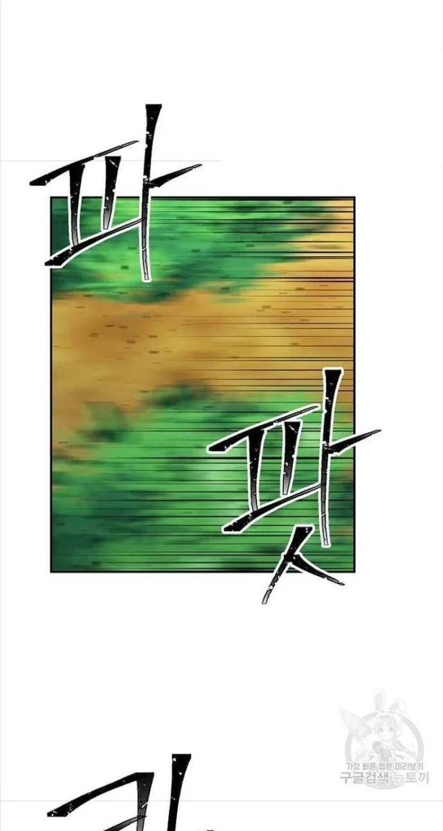 Học Giả Trở Lại - Page 8