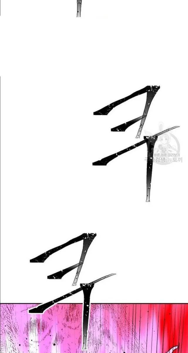 Học Giả Trở Lại - Page 18