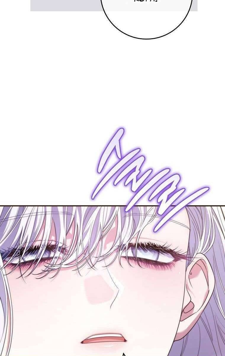 Tôi Bị Mắc Kẹt Trong Trò Chơi Lỗi - Page 217