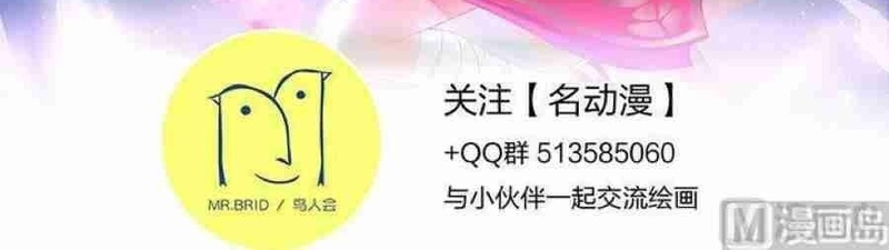 Yêu Túc Sơn - Page 9