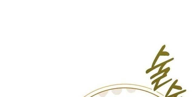 Chuyển Sinh Thành Tiêu Sư - Page 106