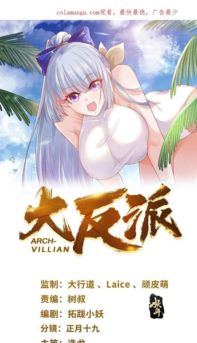 Đại Phản Diện - Page 8