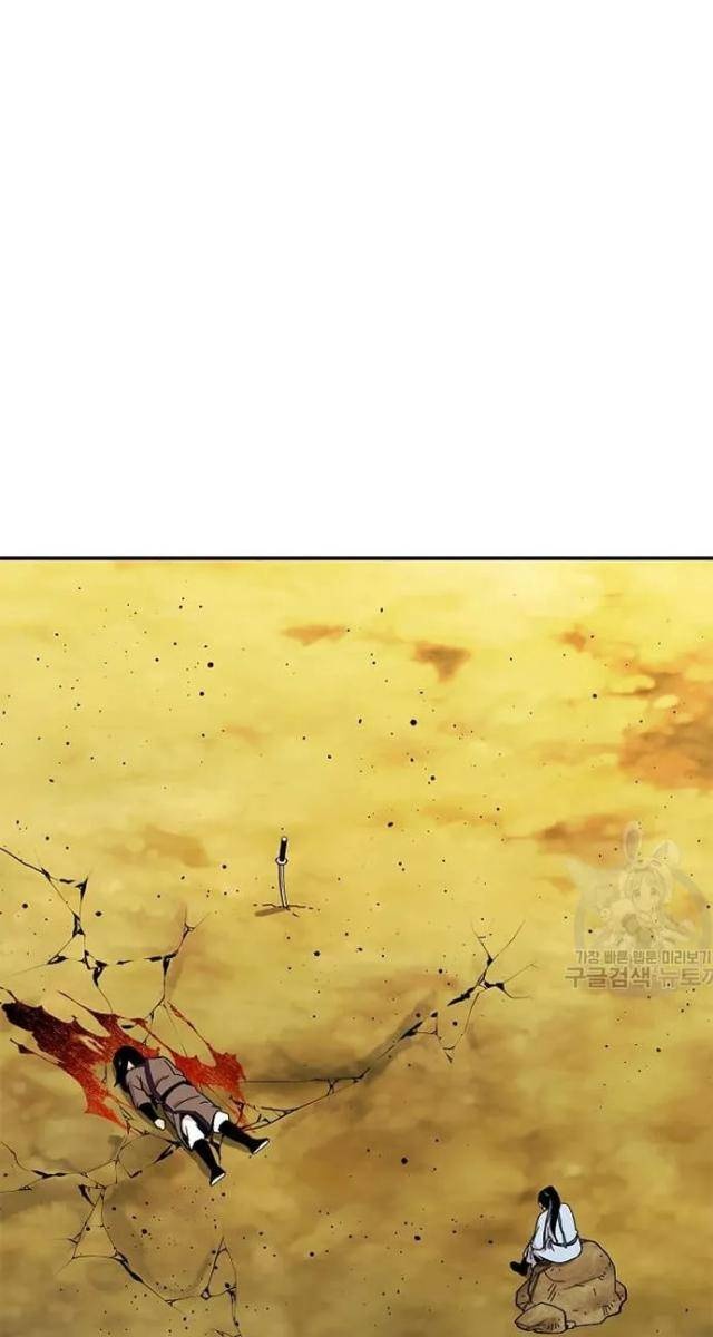 Học Giả Trở Lại - Page 25