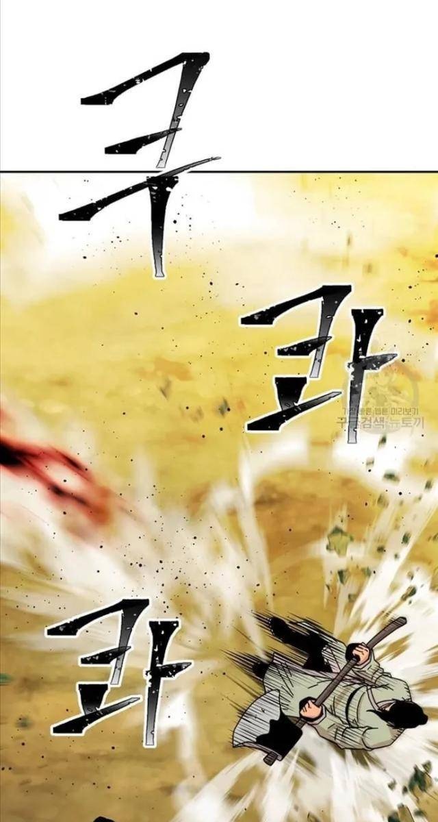 Học Giả Trở Lại - Page 39