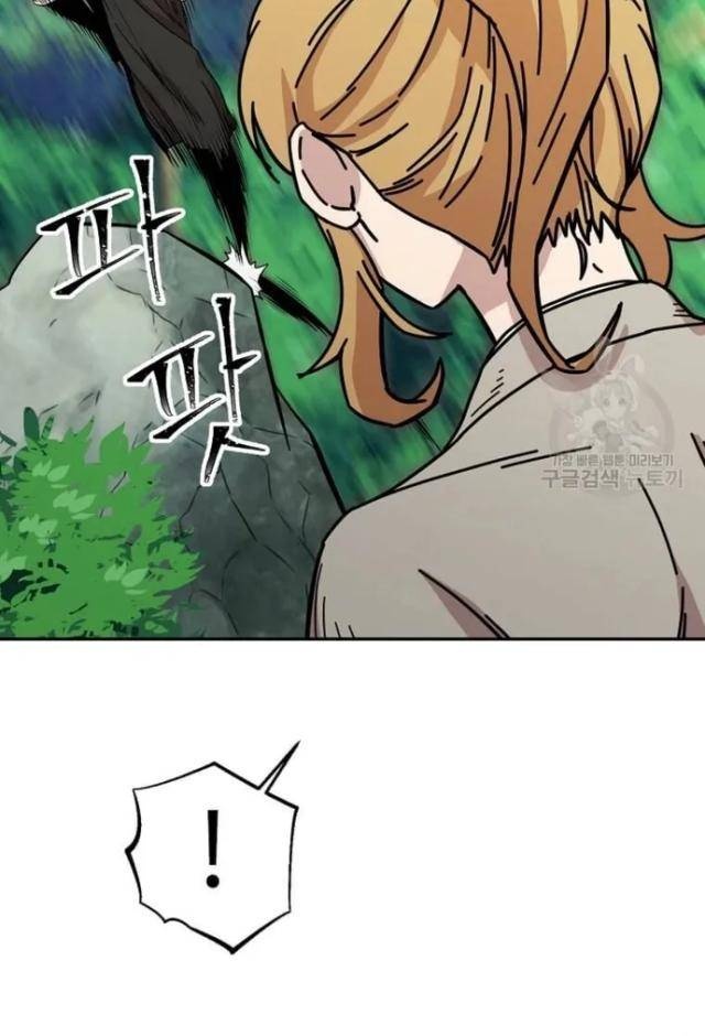 Học Giả Trở Lại - Page 87