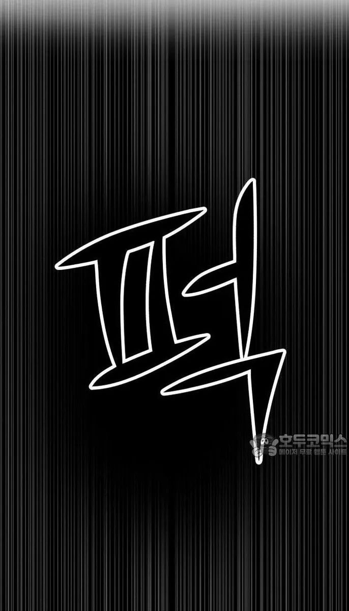 Coin Báo Thù - Page 90