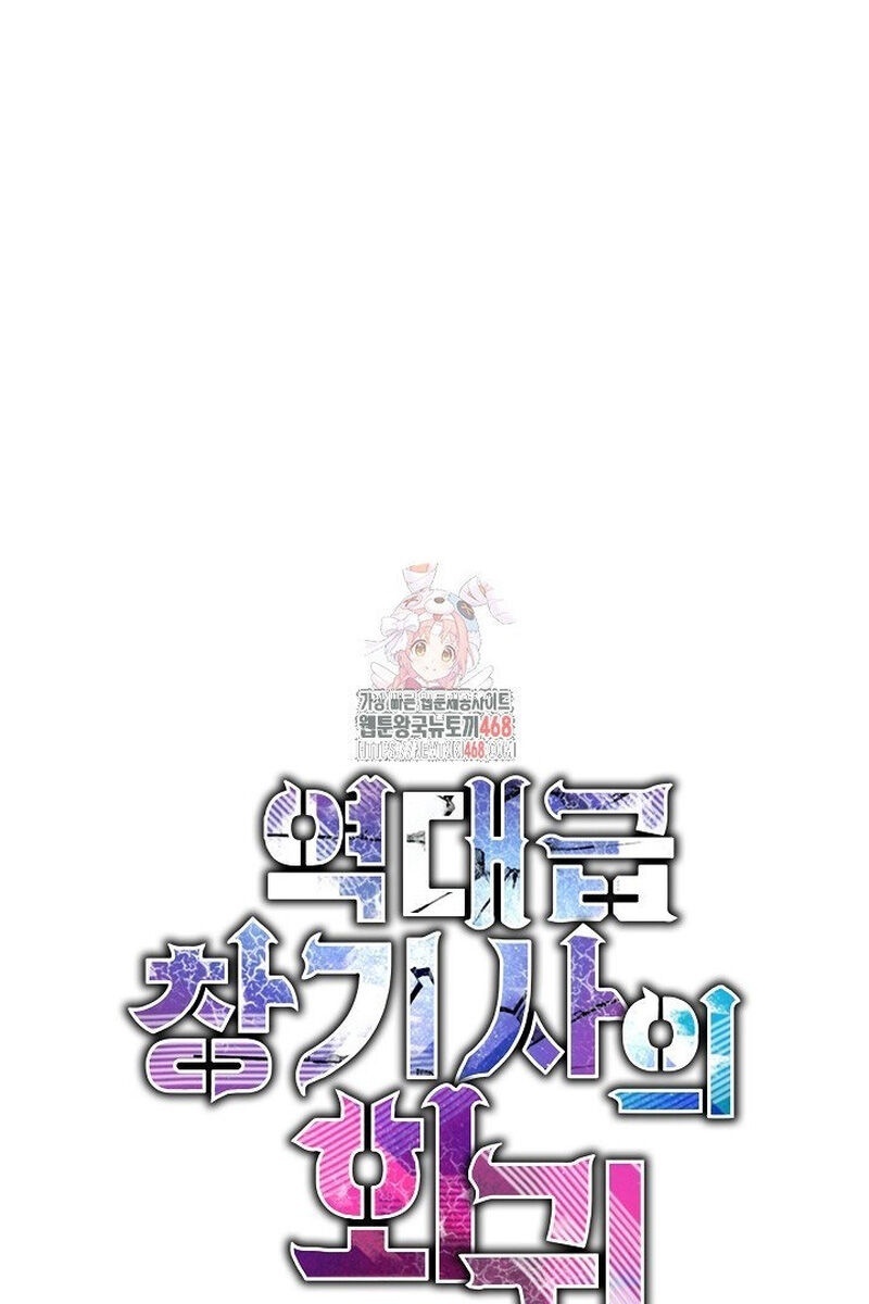 Huyền Thoại Giáo Sĩ Trở Lại - Page 10